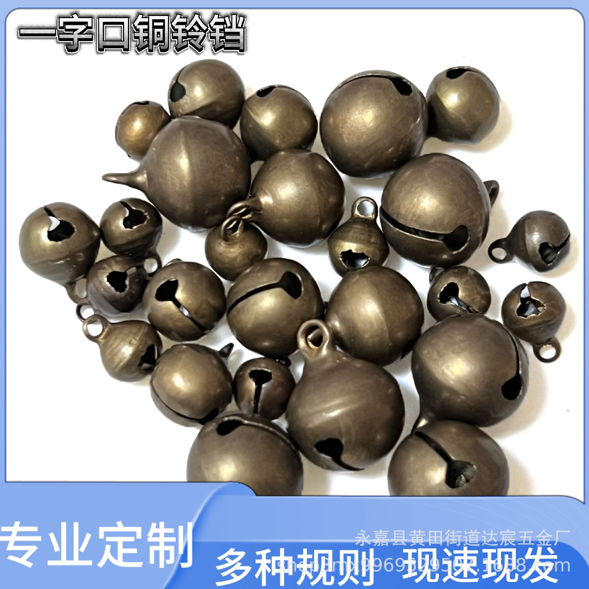 复古小铃铛一字开口铜铃铛DIY宠物铃铛圣诞节装饰小