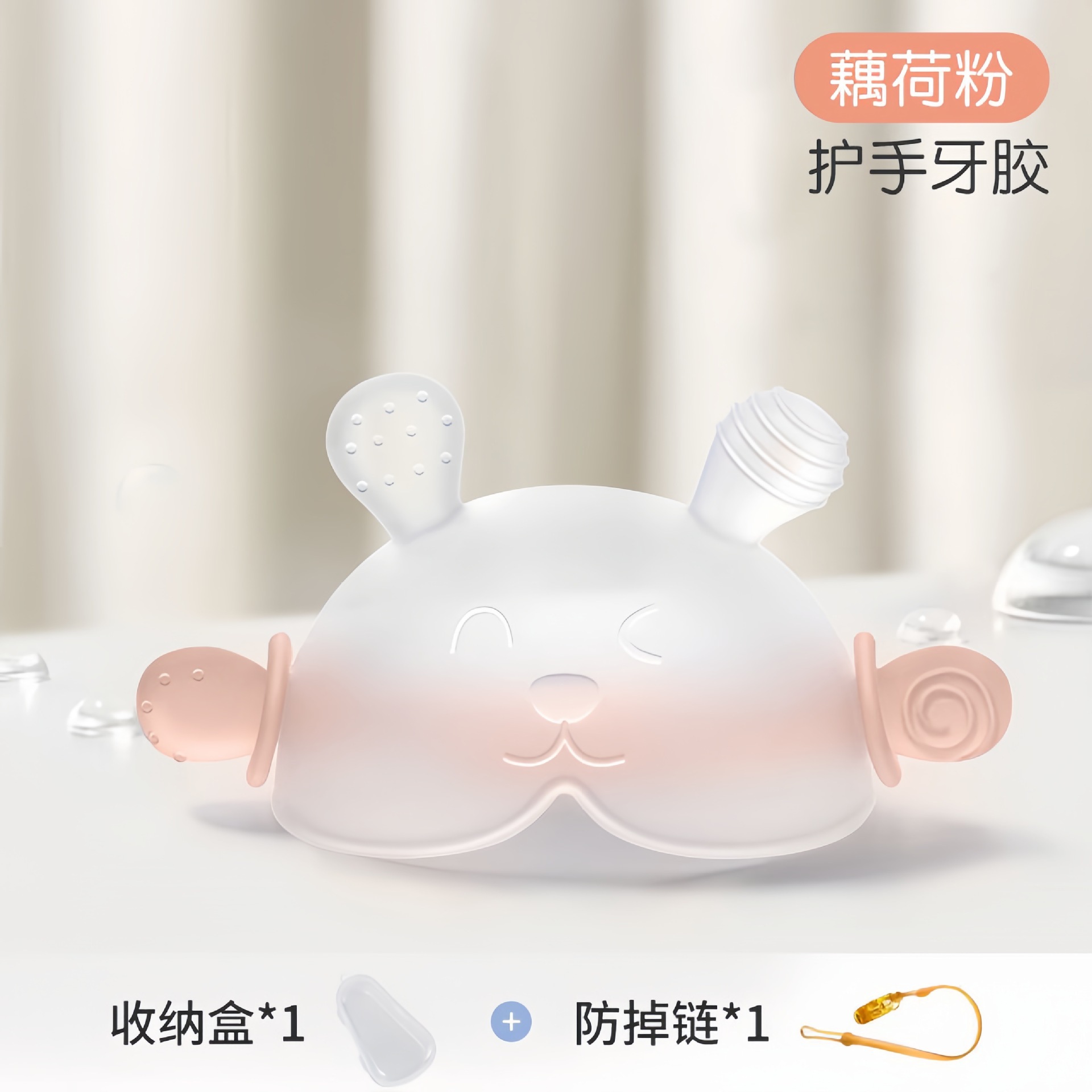 [0 months + available three-piece set, boilable/uv/steam sterilizable] scientific teething full-stage package 1 (hand teether powder + anti-chain + box)