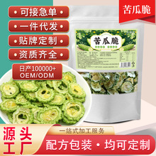 苦瓜干脆片水蔬菜干零食源头工厂货源可批发蔬果脆片水果茶茶包