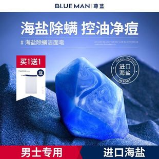 Zunlan Men's Sea Salt Refreshing Soap Face Soap Bathing Mite Removal Oil Control Pore Shrinking Facial Cleansing Soap