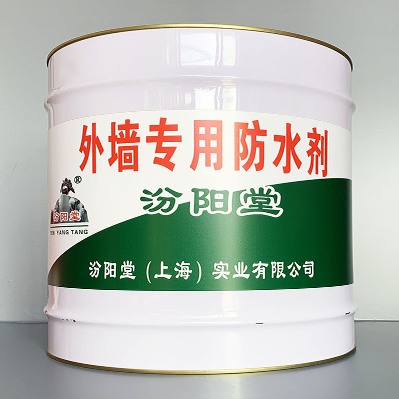 外墙专用防水剂、性能好、外墙专用防水剂、方便，工期短