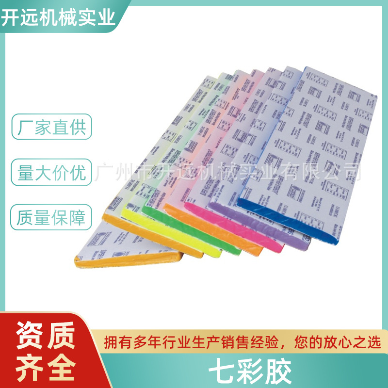 KYG1135 美国Castaldo 七彩硅胶 压模胶 金银首饰压模胶 注蜡压