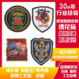 厂家定制 团队服装绣花贴来图来样加工标贴方形臂章 魔术贴工艺