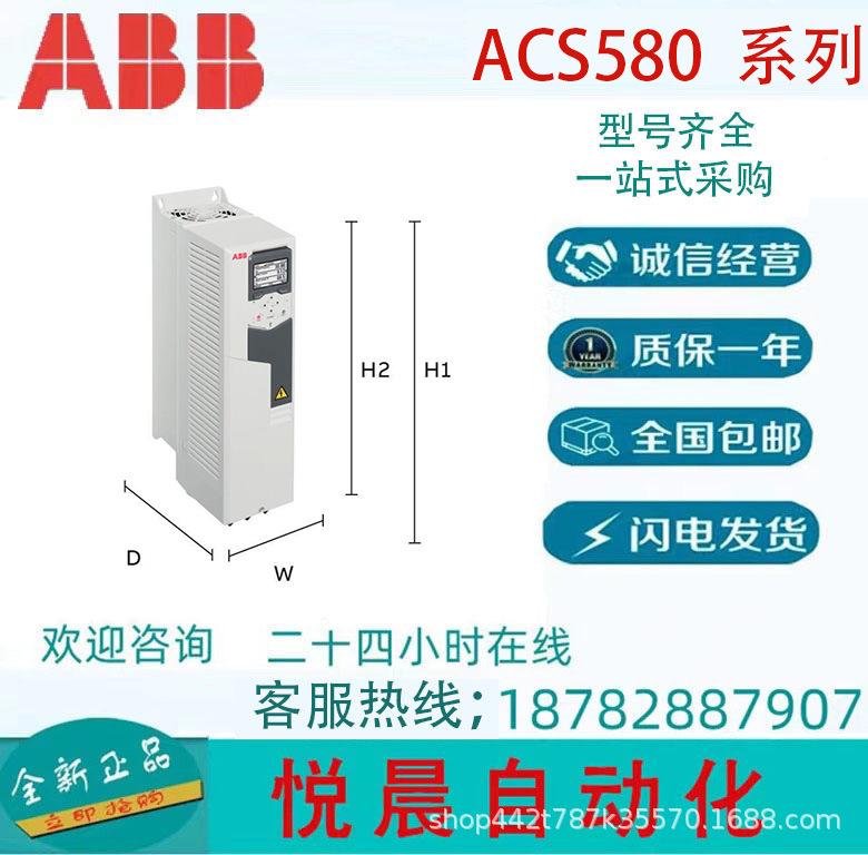 ABB变频器  ACS580-07-0430A-4  ACS580系列  全新原装正品  三相