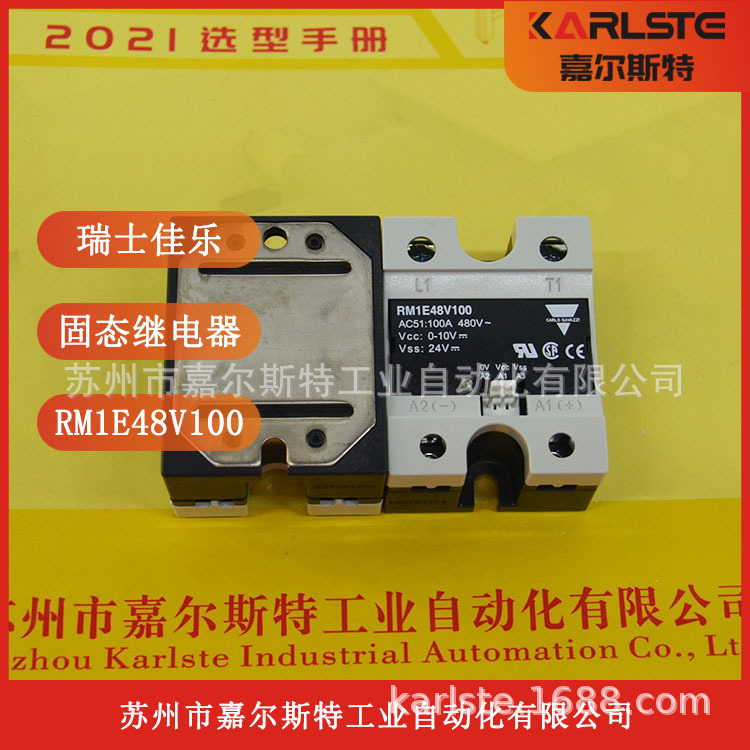 【全新原装】瑞士CARLO GAVAZZI佳乐RM1E48V100固态继电器议价