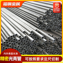 20#小口径精密钢管 45#精密光亮无缝钢管 石油化工设备无缝钢管