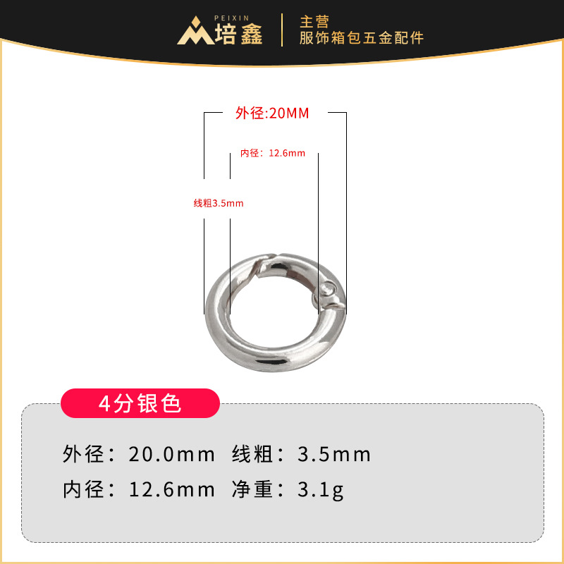 Fábrica al por mayor aleación de zinc hebilla de resorte hebilla circular metal anillo de resorte anillo abierto llavero hardware accesorios llavero image 11