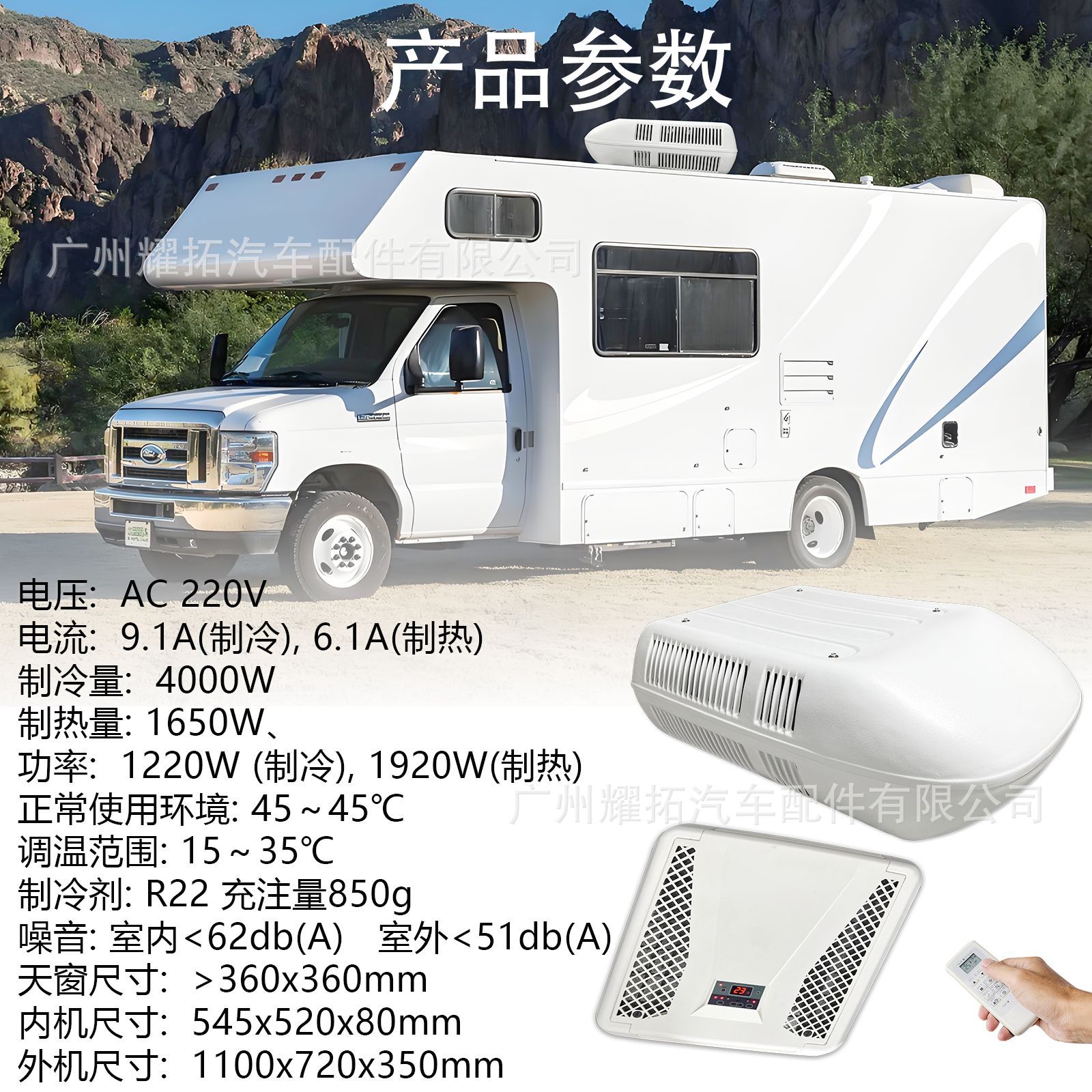 Source factory new high-end RV air conditioner 110V220V electric intelligent temperature control camping car dining car