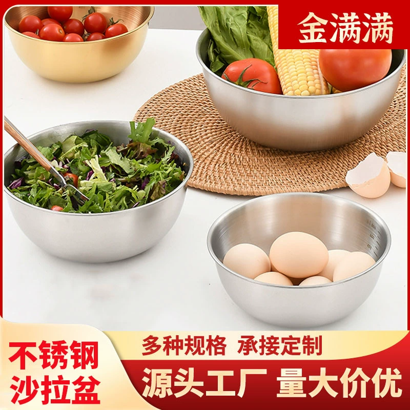 不锈钢打蛋盆洗菜和面家用厨房凉拌韩式料理沙拉盆直边盆碗带刻度
