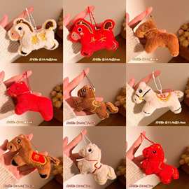 马年小马钥匙扣挂饰中国风马年生肖玩偶包包挂件节日礼物祝福公仔