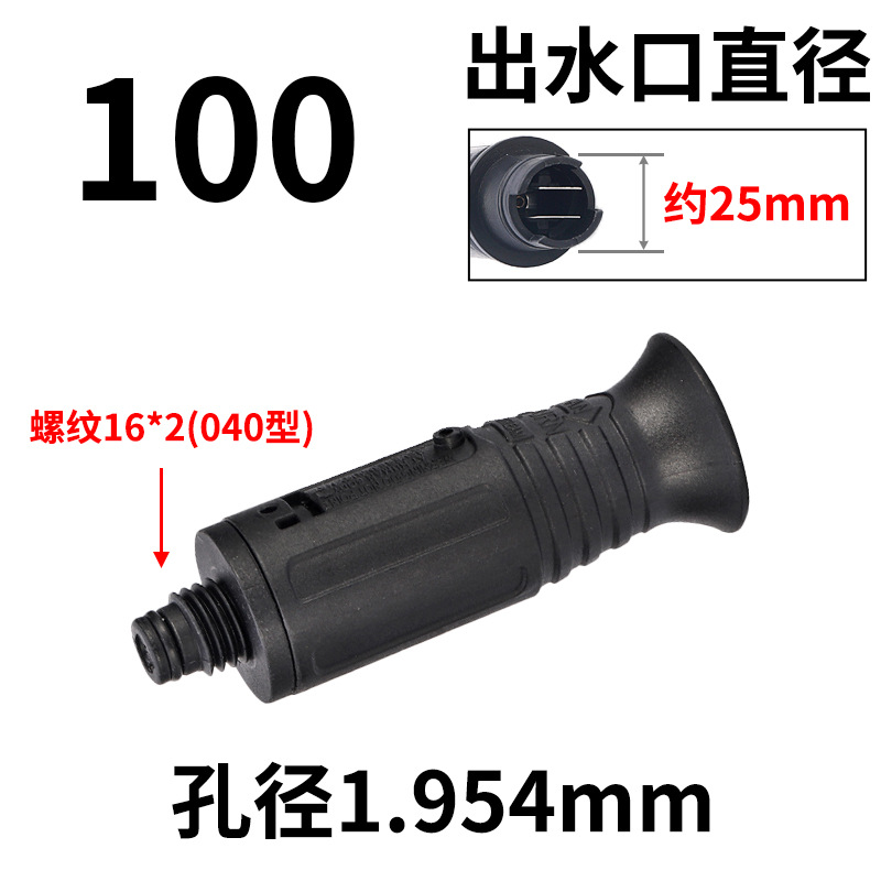 플라스틱 덕빌 건 헤드 외부 스레드 M16(100형 1.954mm 구멍)