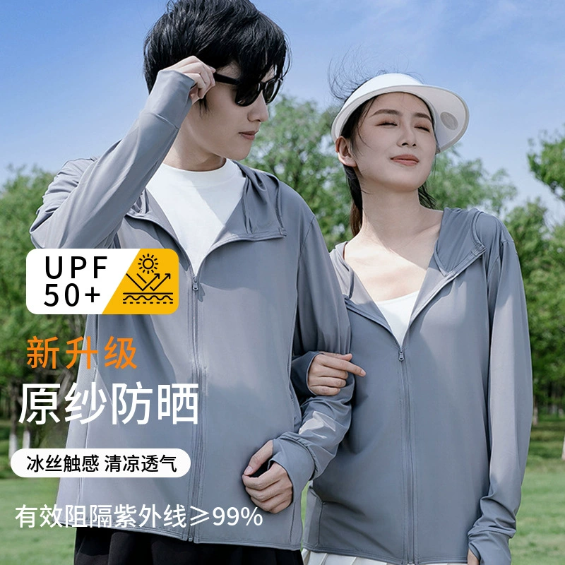 Silk sun protection clothing, summer jacket, thin sun protection cream, windbreaker