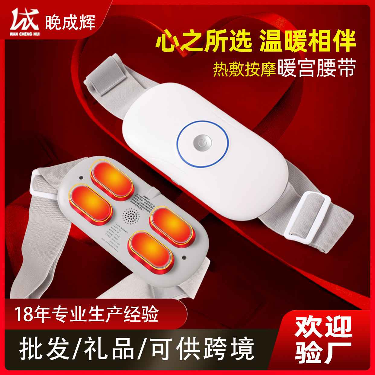 Intelligent Waist Massager Small Household Lumbar Massager Ems Pulse Vibration Hot Compress Massage Warm Palace Belt