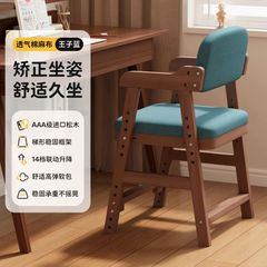儿童学习椅子写字椅专用升降学生写作业实木凳可调节青方便少年座