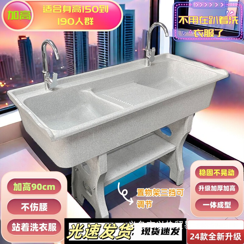 Marble Laundry Sink with Washboard, Quartz Stone Integrated Laundry Sink, Indoor and Outdoor Heightened Laundry Sink, Thickened