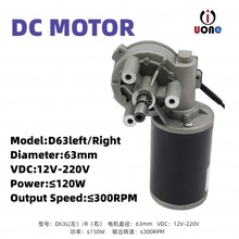 D63L左置直流电机 63R右向减速电机  DC有刷电机220转/分齿轮电机