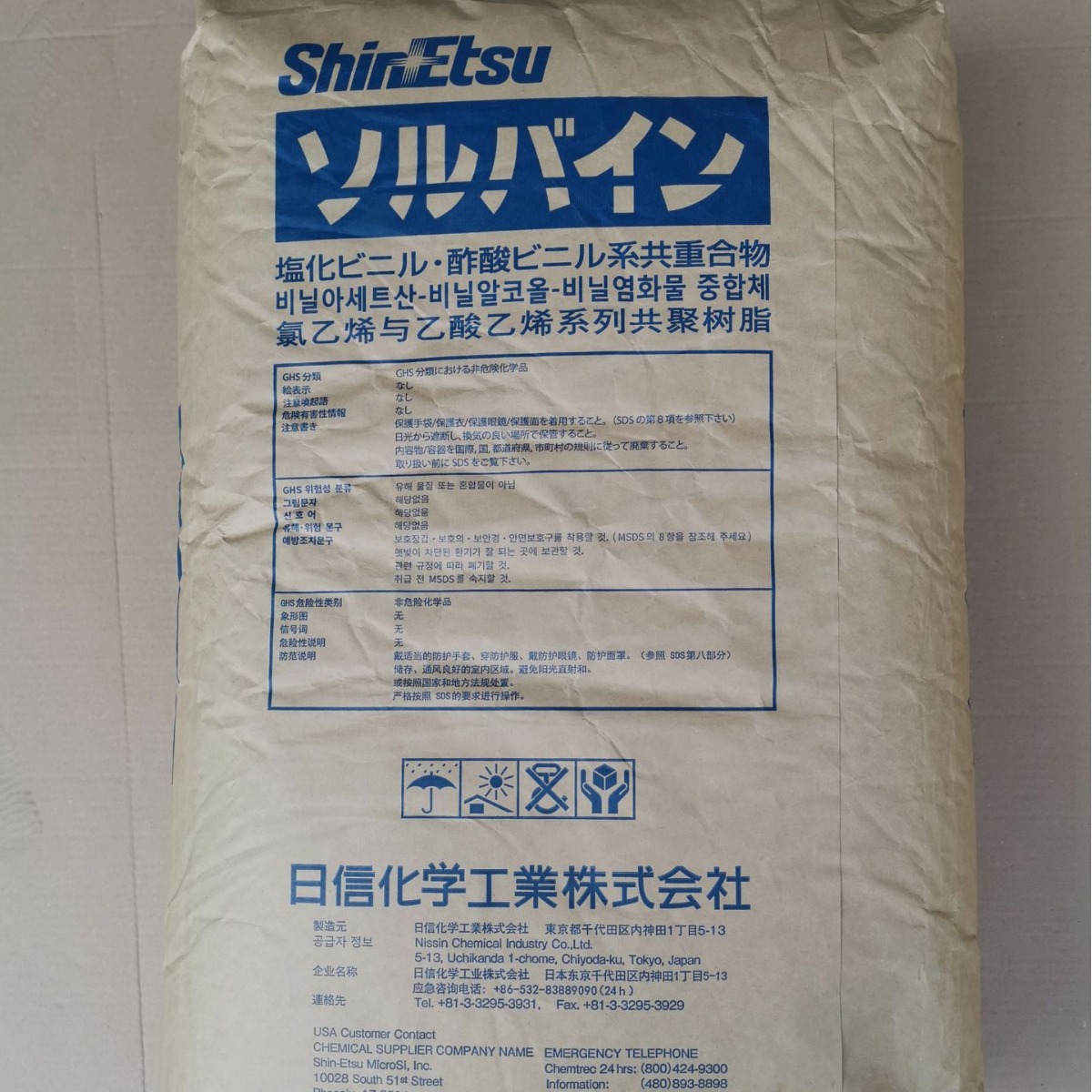 SOLBIN A 日本日信化学 SHINETSU SOLBIN A 氯醋树脂