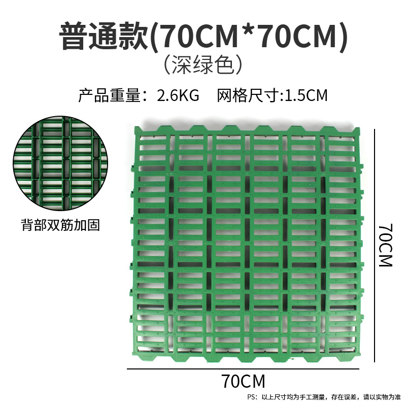 Anillo de oveja tablero de fugas de estiércol cama de oveja tablero de plástico granja de ovejas tablero de resina cobertizo de oveja cobertizo equipo de cría de ovejas