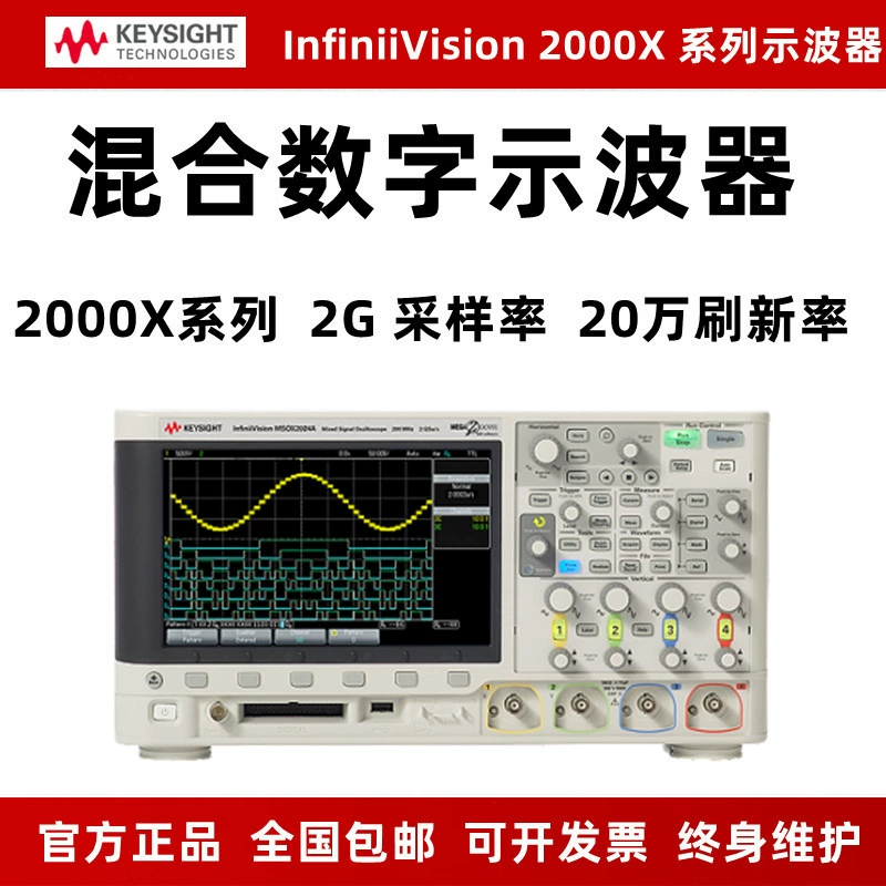 Микроскоп цифровой смешанный Keysight/Agilent DSOX2024A/2014A/2012A/MSOX2022A