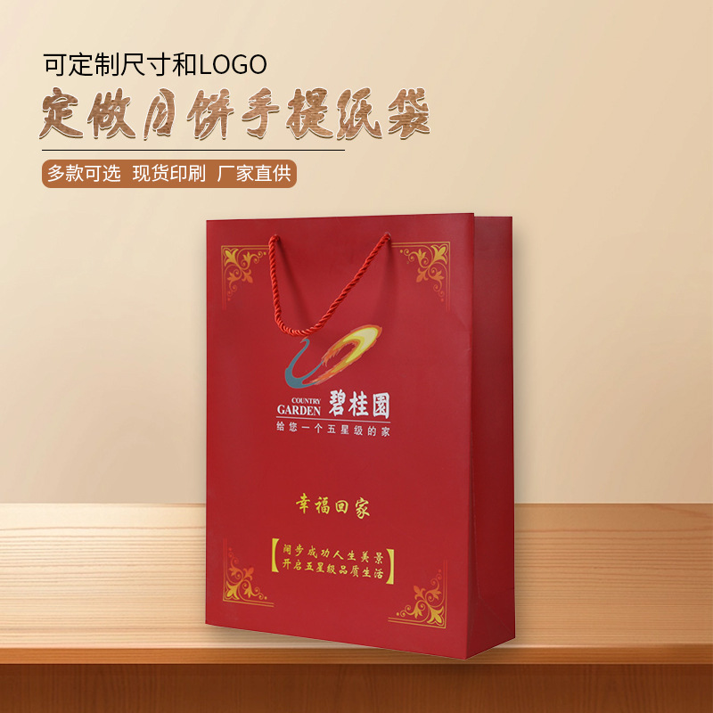 定 做月饼手提纸袋食品月饼包装手提纸袋印刷logo 厂家供应