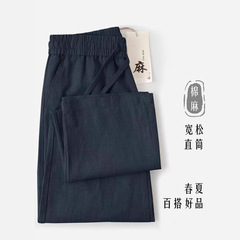 高級パンツ、ネイビーブルーの綿麻パンツ、ゆったりストレートパンツ、夏用薄手ラミーパンツ、メンズカジュアルパンツ