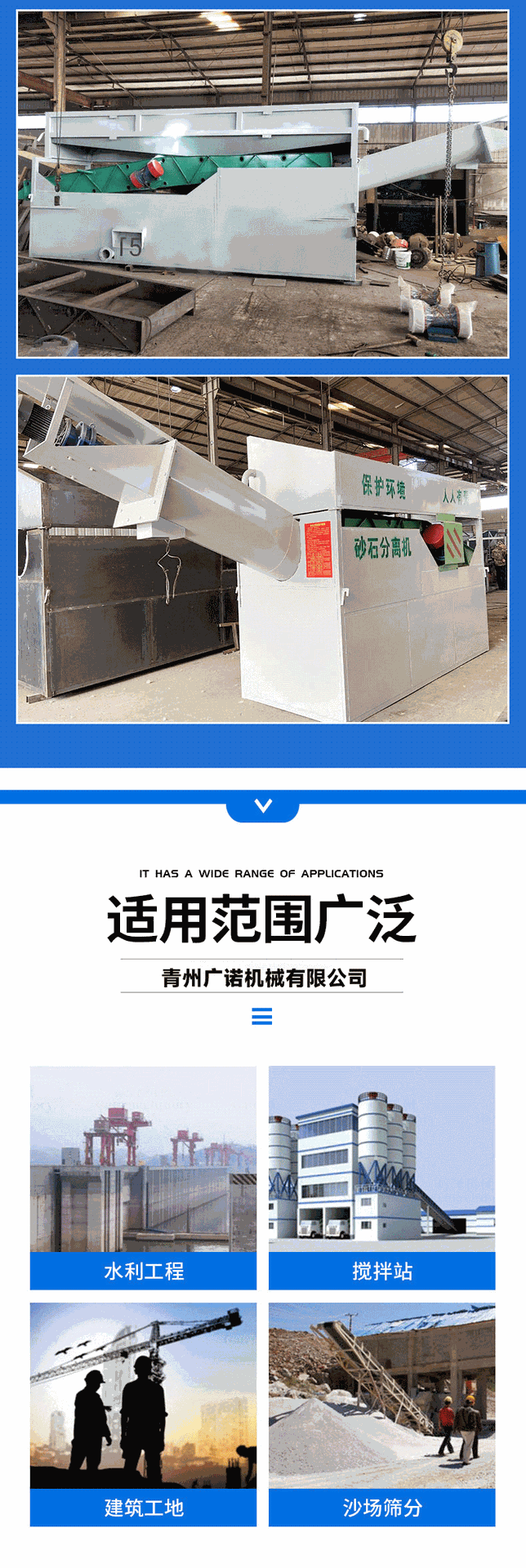 砂石分离机_06.gif