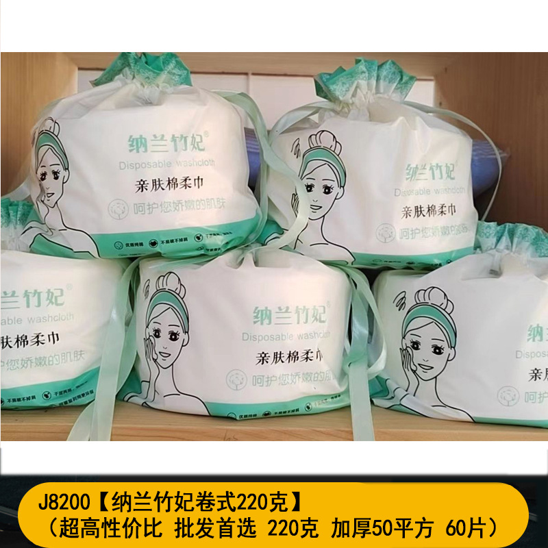 Toalla DE CARA fábrica al por mayor salón de belleza Toalla de cara engrosada Toalla de cara de rollo grande sin pelusa Toalla de cara desechable de algodón