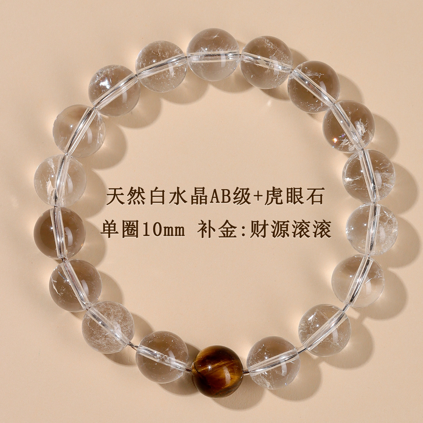 天然白水晶海藍宝のブレスレットを卸売りします。