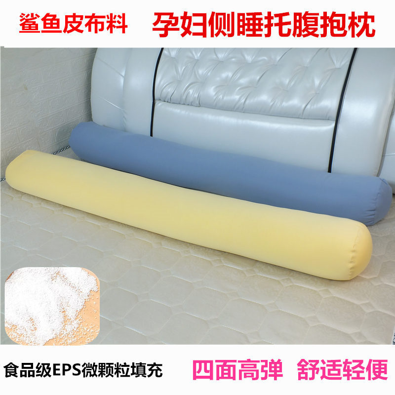 Pregnant Women Side Sleeping Waist Pillow Support Belly U-Shaped Leg Clamp High Elastic Shark Skin Milk Silk Cylindrical Pillow Candy Pillow Aω