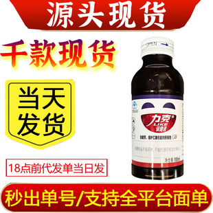 ���˱���Һ���l 100ml ƿ�b ������o�� �����ُ��؛