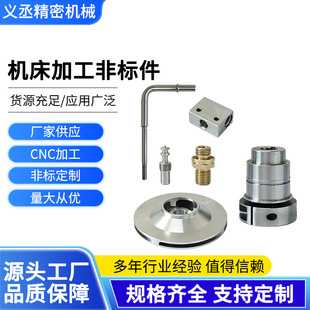cnc�X�Ͻ�ӹ��S�ҷǘ��X���ӹ�����cnc�~�������S�~���܇�����