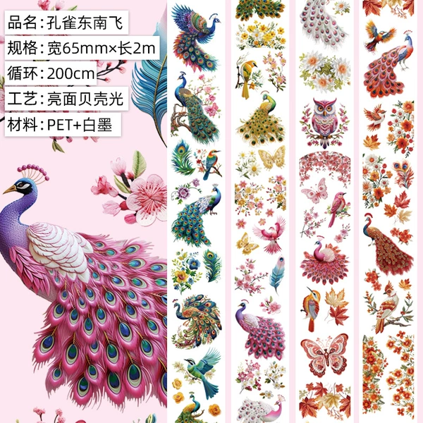 Peacock flying from the southeast. Bright noodles pet. Shell light 2m