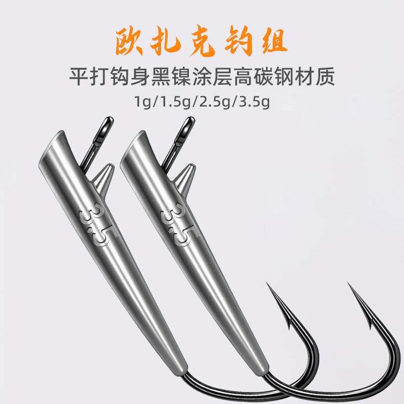 Ozark Hook Lure Micro Lead Head Hook Ozark Fishing Set Anti-Snag Soft Bait Universal Fishing Hook Cross-Border Outdoor