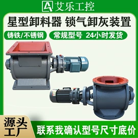 除尘设备配件;不脱硫除尘;阀门配件