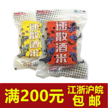 化氏 速散酒米360克麝香味野钓鲫鱼鲤鱼打窝米一件55袋