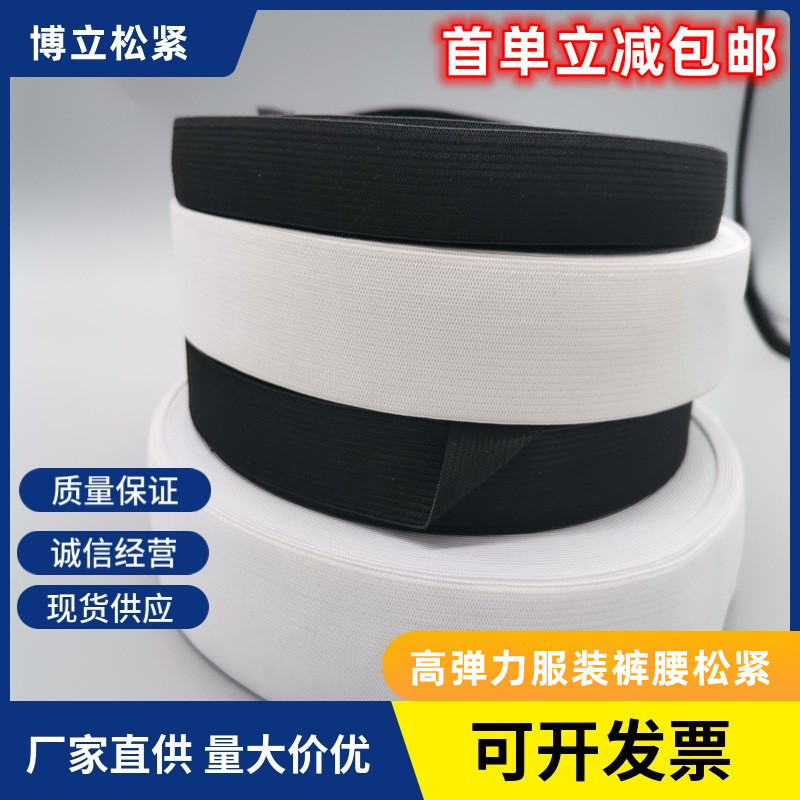Ready Stock Clothing Sports Medical Elastic Elastic Band Spandex Polyester Nylon Elastic Band Plain Twill Crochet Elastic Ready Stock Clothing Sports Medical Elastic Elastic Band Spandex Polyester Nylon Elastic Band Plain Twill Crochet Elastic