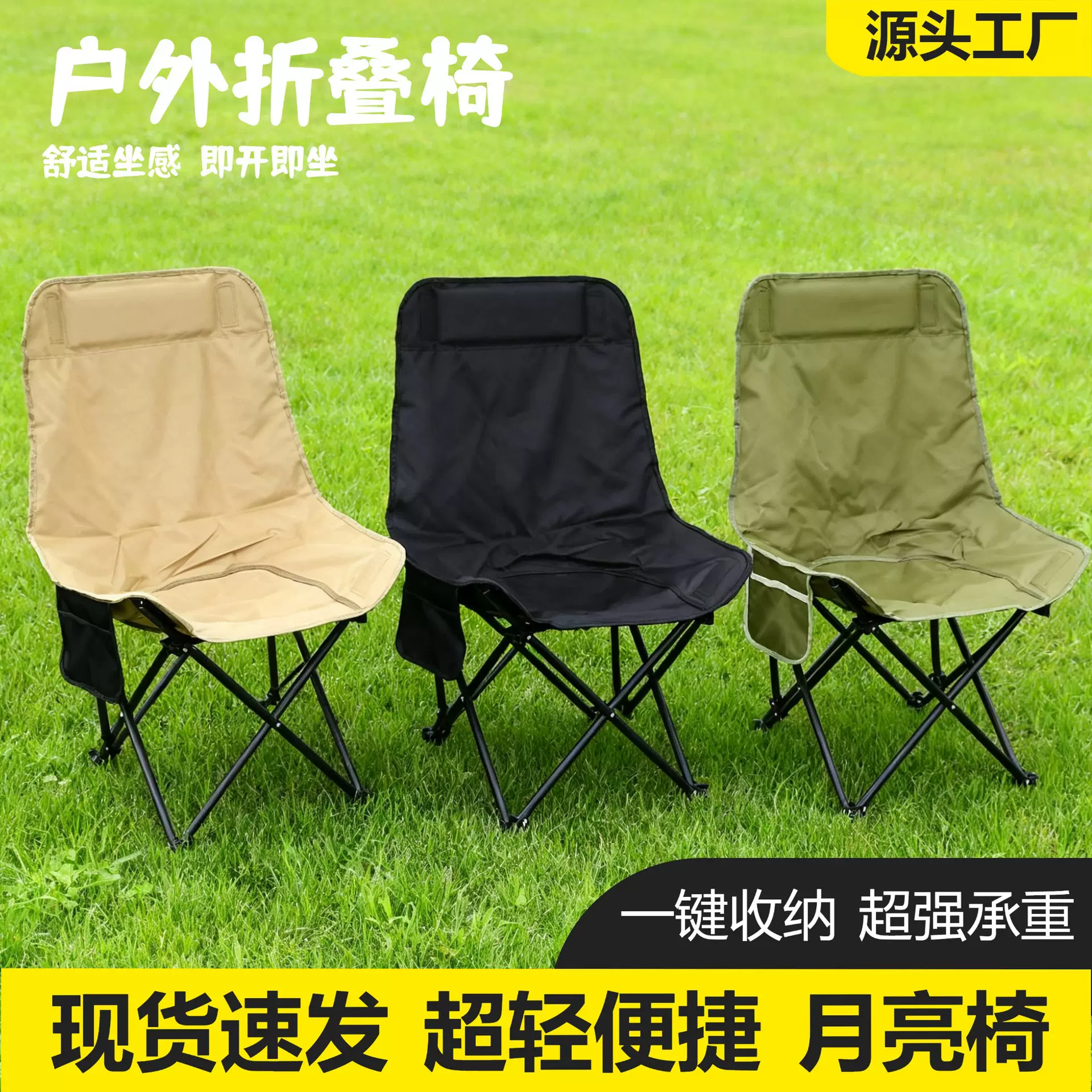 跨境户外免安装便携野营钓鱼椅超轻折叠椅高颜值露营简易月亮椅