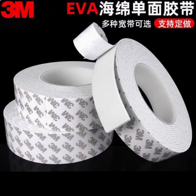 3M强力双面胶高粘度固定墙面免打孔无痕贴办公家用浴室防水粘胶贴