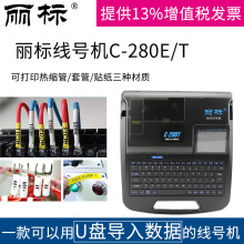 ����C-280E+/T+��̖�C  �{��늾���s���׹ܴ�a�C  ̖�a�ܴ�ӡ