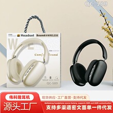 亚马逊跨境新爆款589无线头戴式耳机 长续航穿搭手机通用蓝牙耳机