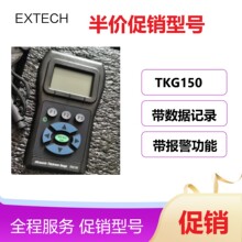 ����EXTECH TKG150 ���ֳ����������/���ݼ�¼�� �ֻ��Ż�