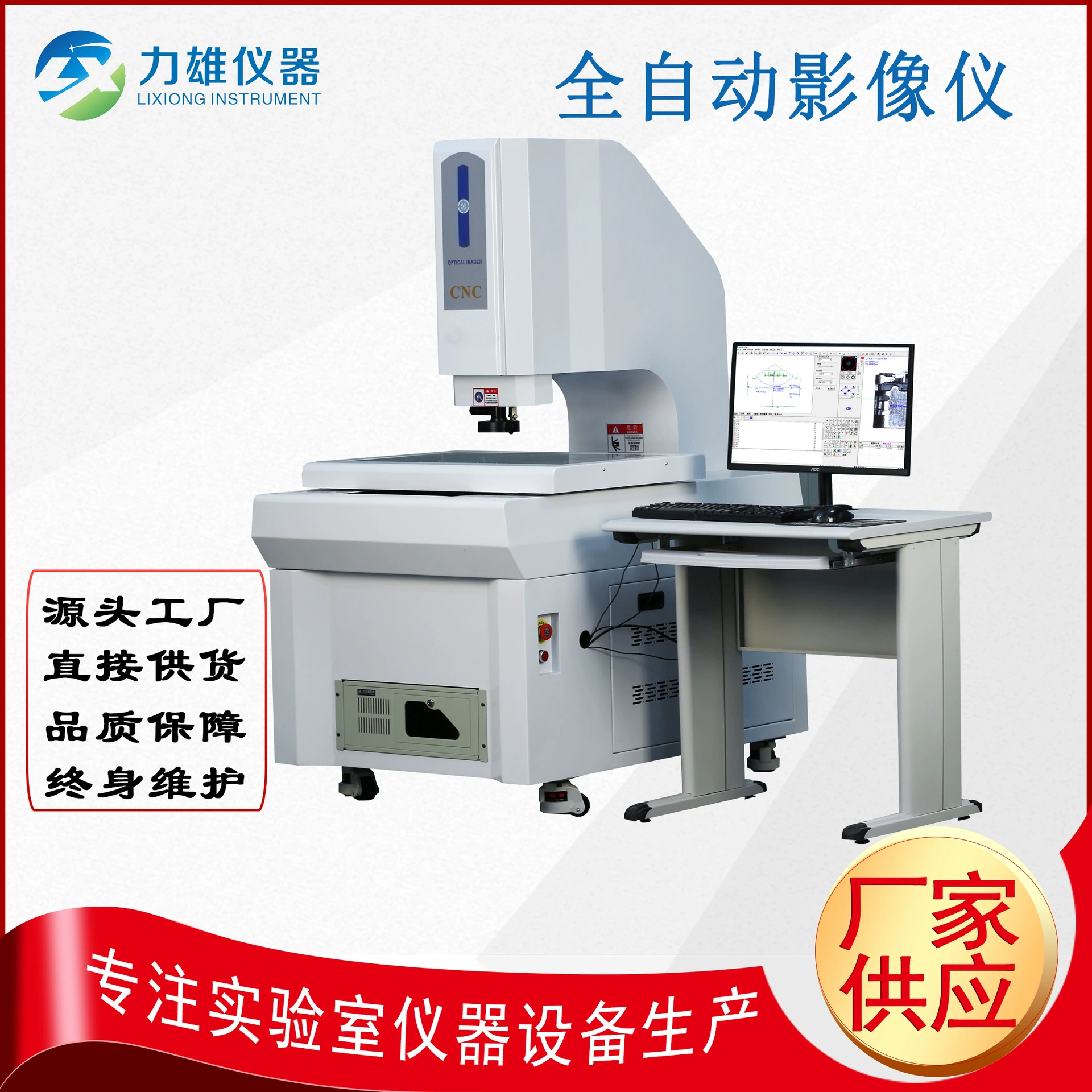 Полностью автоматический инструмент обработки изображений Среднее изображение измерительный прибор 2,5 мерный прибор визуализации Оптический проектор