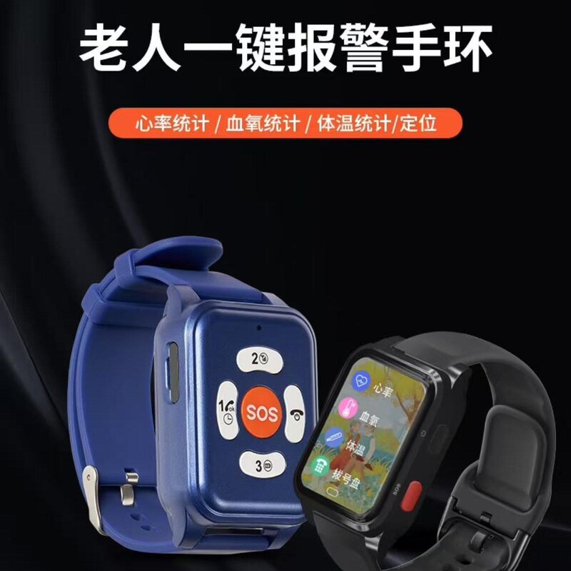 老人定位手环老年人呼叫器痴呆防走丢学生跟踪 9ps追踪订位器4G电|undefined