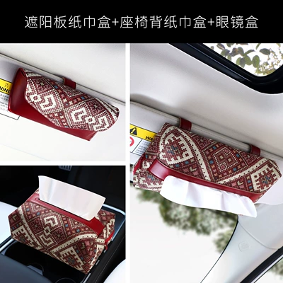 Car Sun Visor Tissue Car tissue box/set - burgundy-suitthree-piece-set