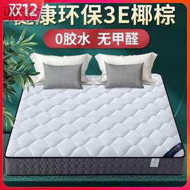 z2v席梦思床垫软硬两用20cm厚1.8米1.5m家用双人经济型椰棕弹簧床