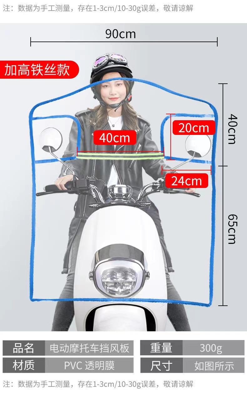 Electric car motorcycle windshield transparent plate widened battery car front rain windshield four seasons windshield