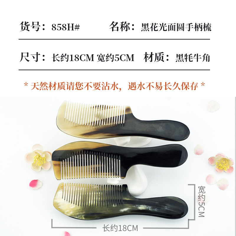 地摊货批发牛角梳子家用头梳小梳子女小号尖尾梳大梳子按摩羊角梳|undefined