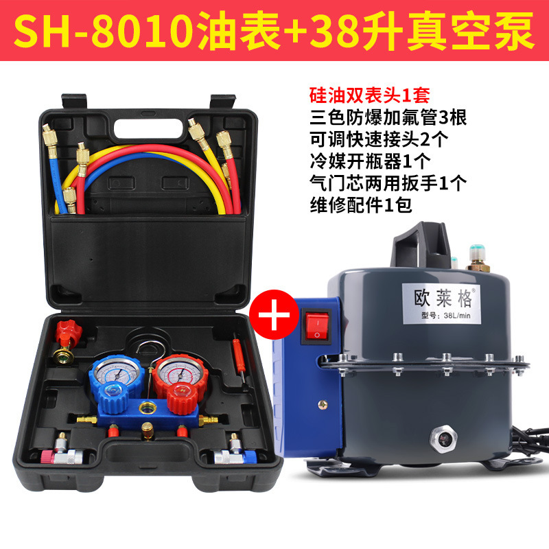 Bomba de vacío de aire acondicionado de automóvil bomba de doble propósito bomba de vacío de compresión bomba de detección de fugas máquina de fluoración de refrigerante de aspiración