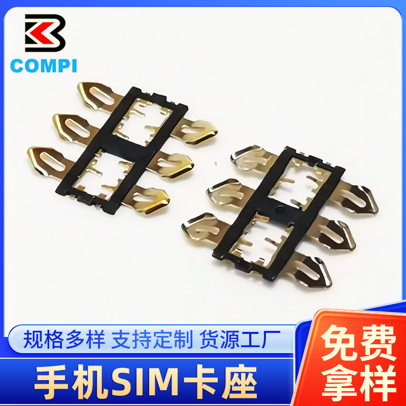 Customized mobile phone SIM card holder Card tray type microsim card holder Telephone card Internet of Things wifi electronic components