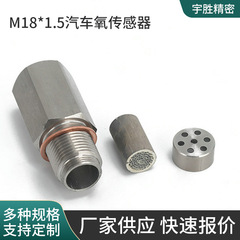 M18*1.5 自動車酸素センサー接続フィルターエクステンションコネクタエキスパンダーエンジンハードウェアアクセサリー